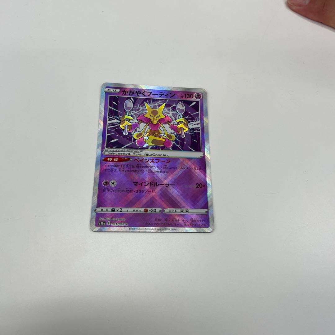 Alakazam K 031/068