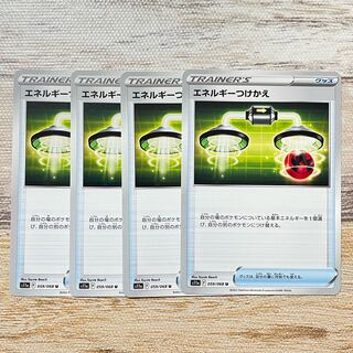 Energy replacement U 059/068