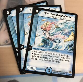 マーシャルクイーン 3枚セット