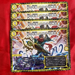 D prison pavilion Memento Mamoru Jingu U 76/98