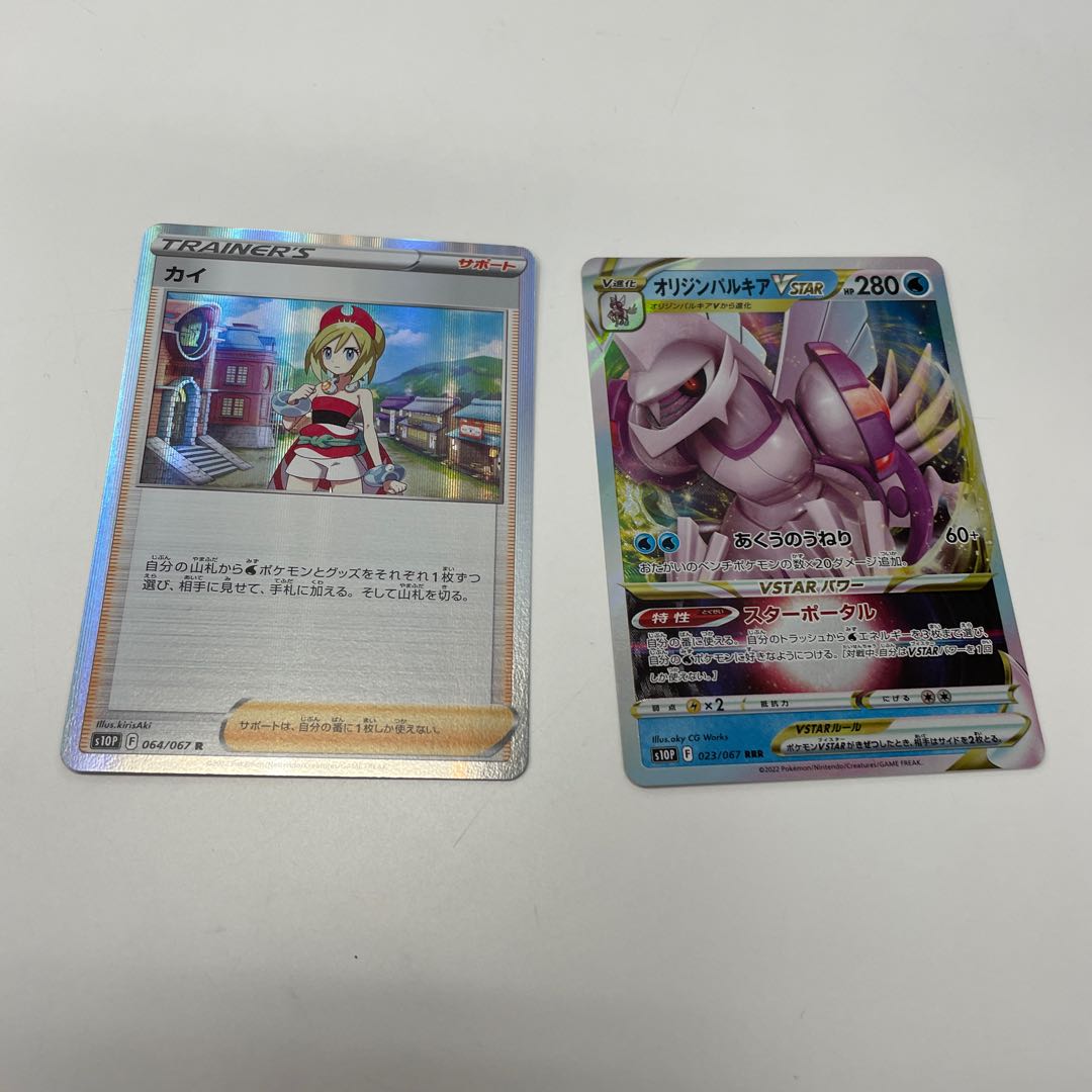 オリジンパルキアVSTAR RRR 023/067 1枚