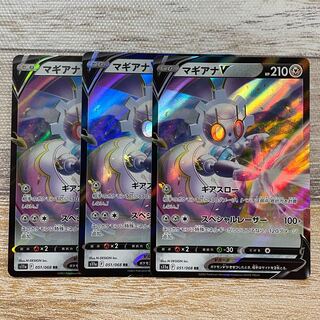 マギアナV RR 051/068