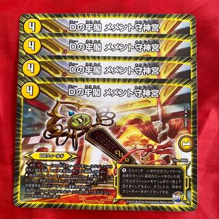 D prison pavilion Memento Mamoru Jingu U 30/74