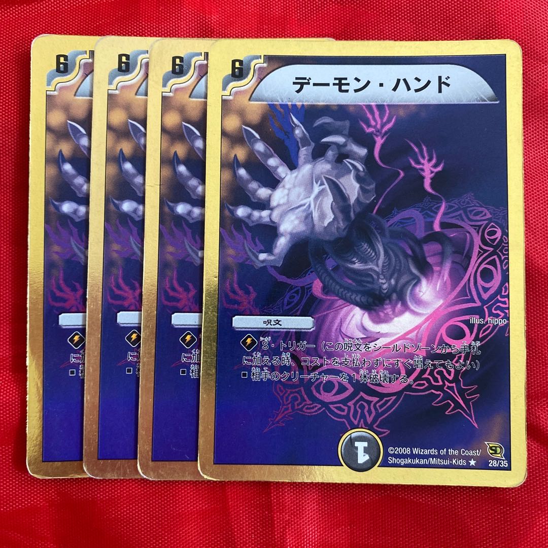 Terror Pit (Superdeck specification)