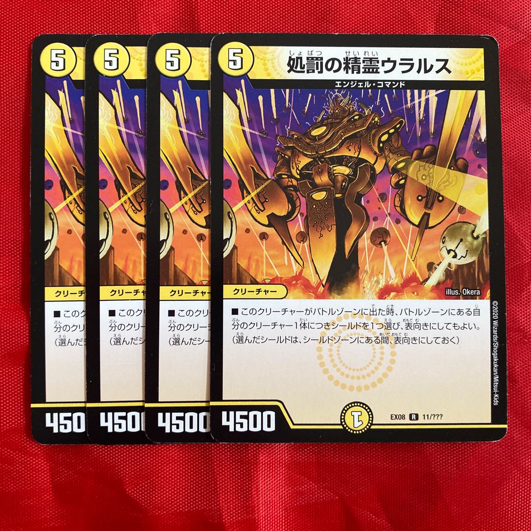 Ularus, Punishment Elemental R 11/????