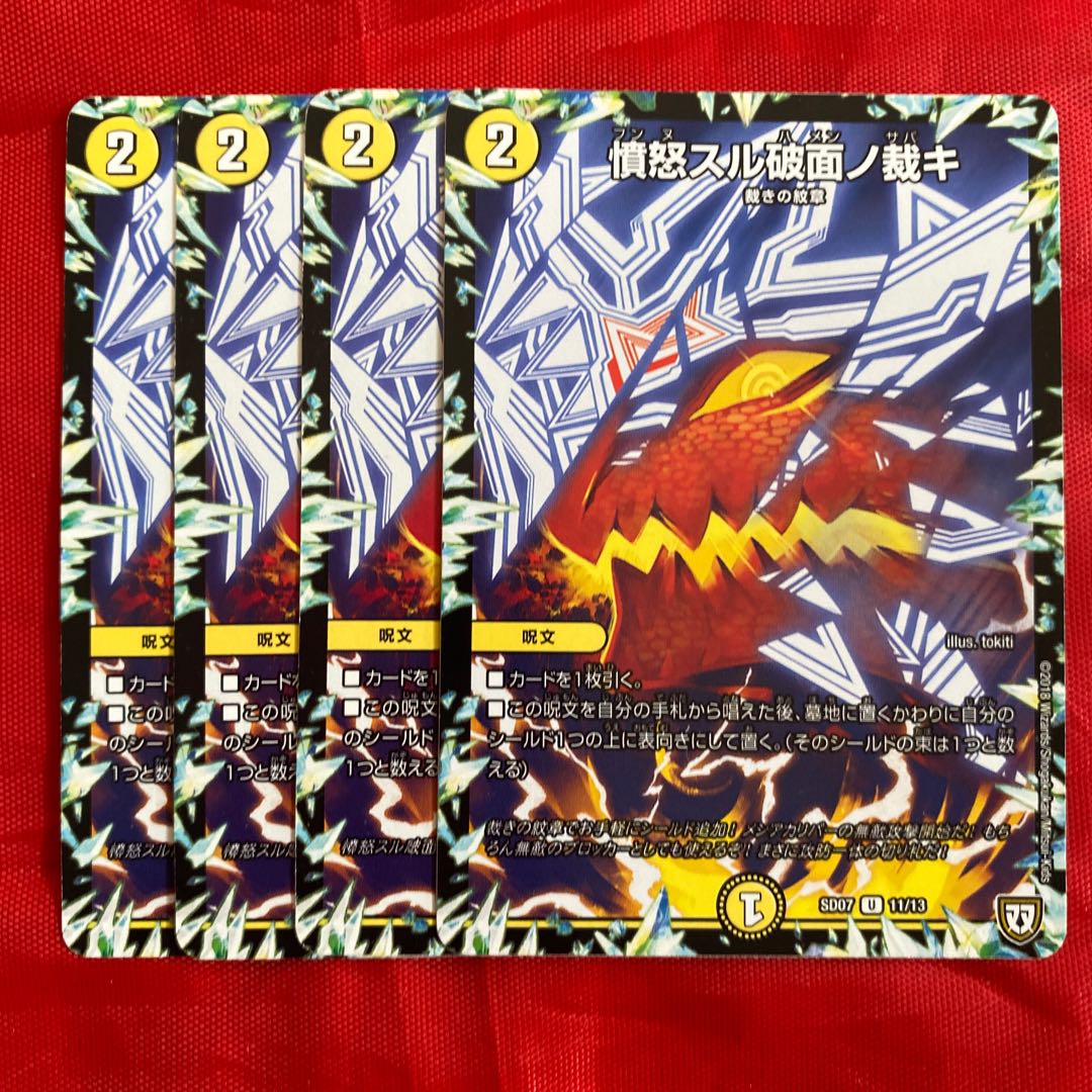 Anger Suru Kusen no Kajaki U 11/13