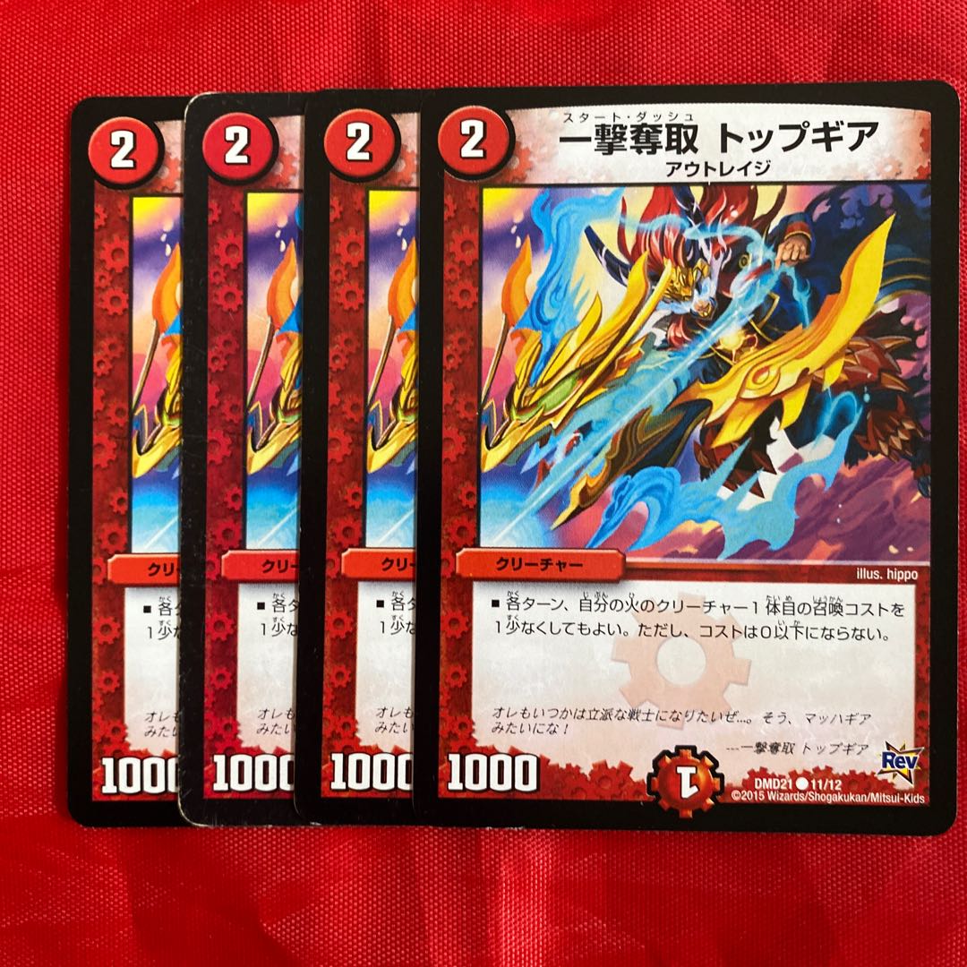 One Strike Desertion Top Gear C 11/12