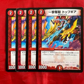 One Strike Desertion Top Gear C 11/12