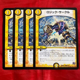 Logic Circle C 40/59