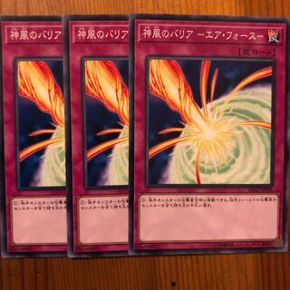 神風のバリア -エア・フォース-