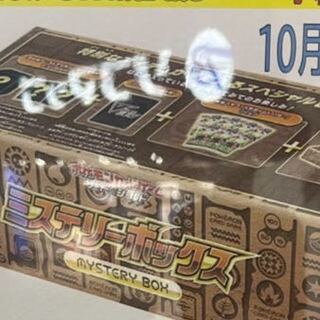 ミステリーボックス7個