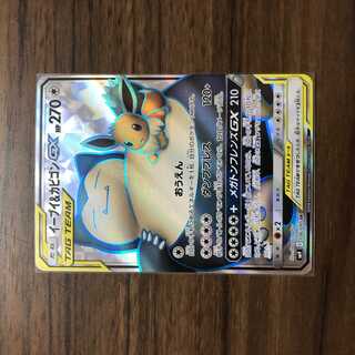 イーブイ＆カビゴンGX SR」の激安通販 | magi