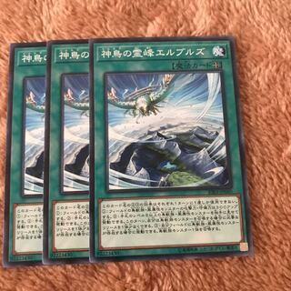 マドレース 神鳥の霊峰エルブルズ