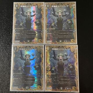 死神術士デスマーチ(金トレジャー) U-foil SP4/SP5