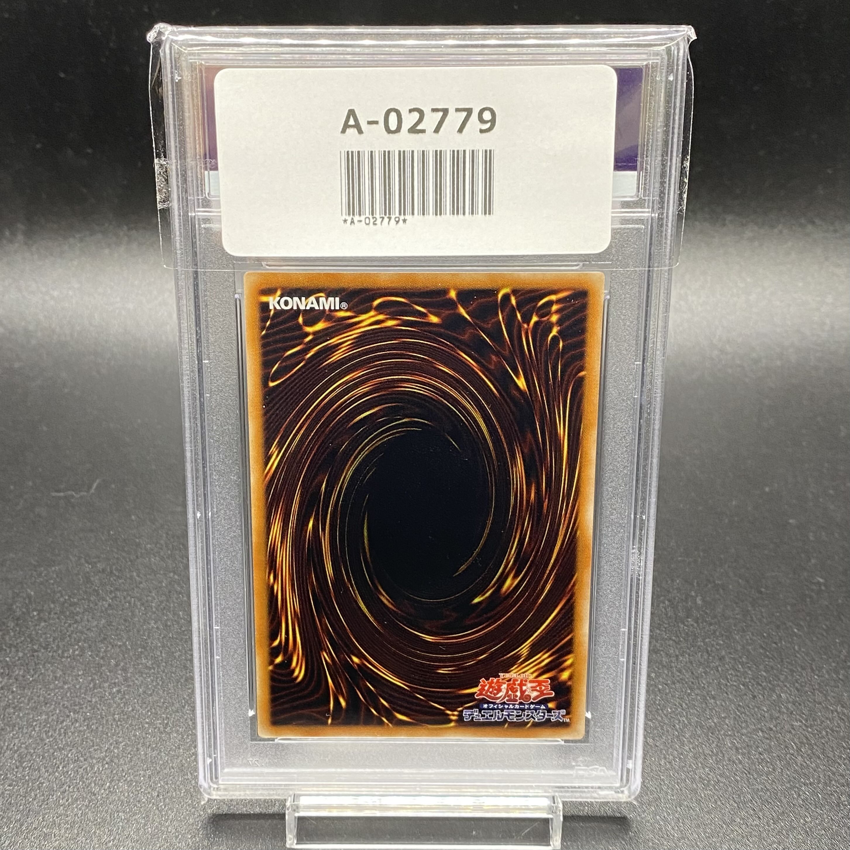 PSA10 銀河眼の光子竜 レリーフ アルティメットレア PHSW-JP011