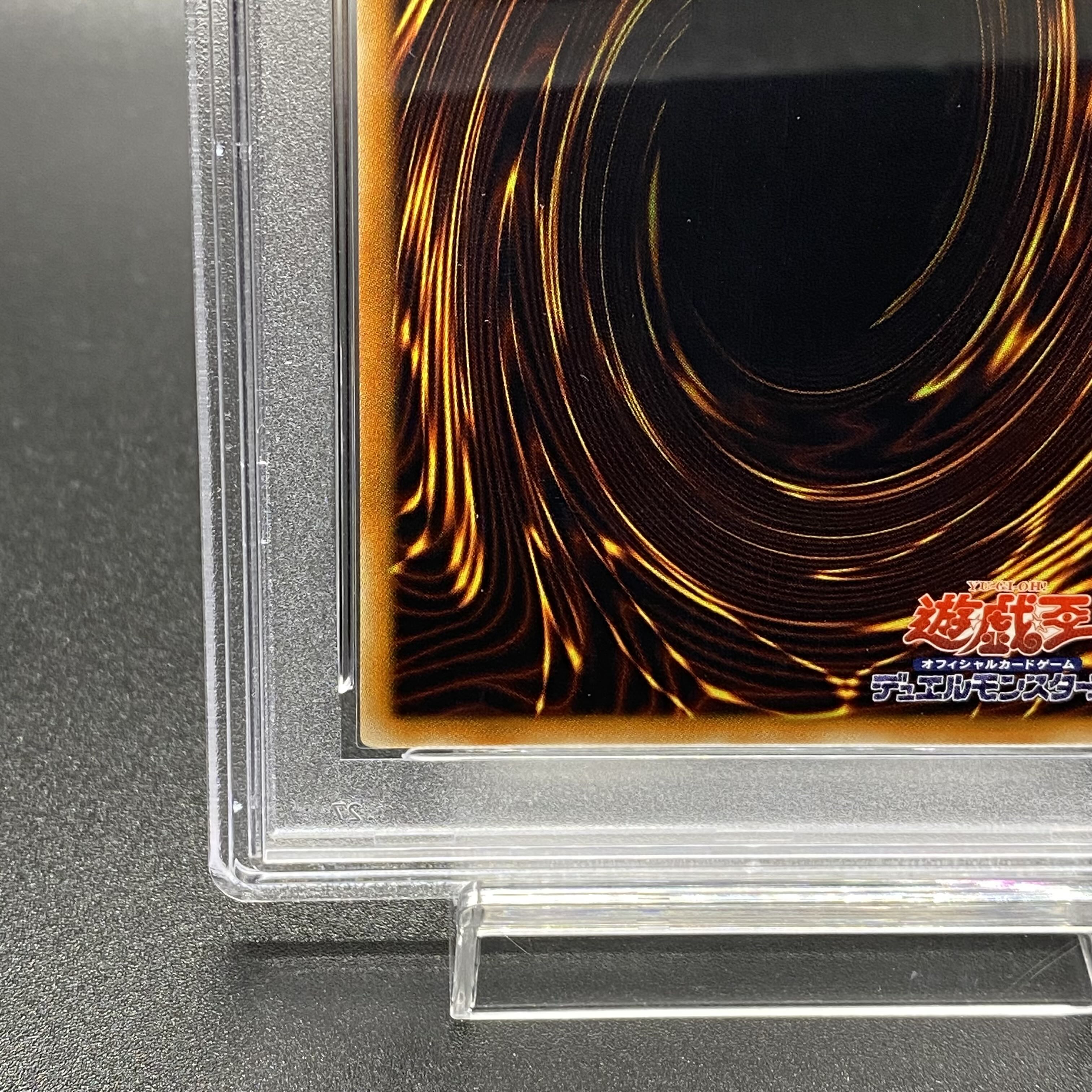 PSA10 銀河眼の光子竜 レリーフ アルティメットレア PHSW-JP011