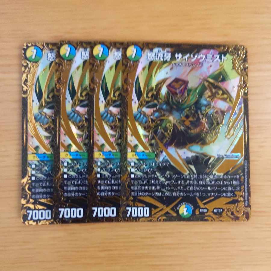 Furious Fang Saizo Mist (Ultra Golden Card Spec.) G7/G7