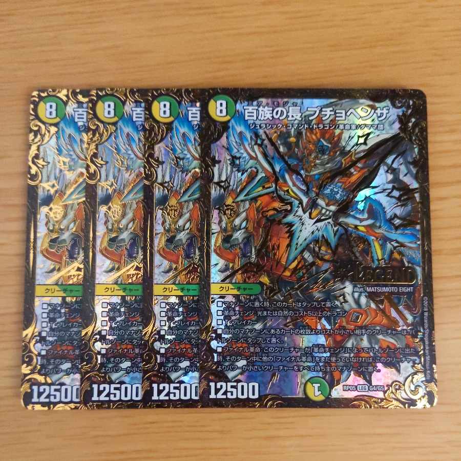 Puchohenza, Chief of the Hundred Tribes (Ultra Golden Card Spec.) LEG G4/G5