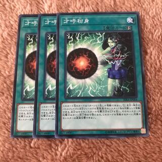 マドレース 才呼粉身