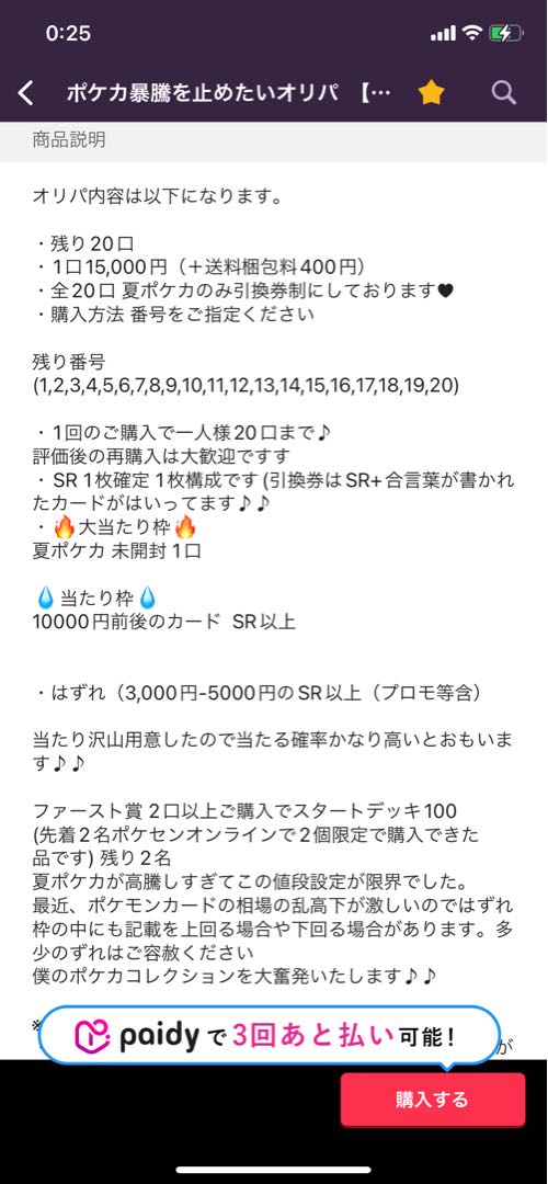 I'm suspecting it will be a scrub of evidence.