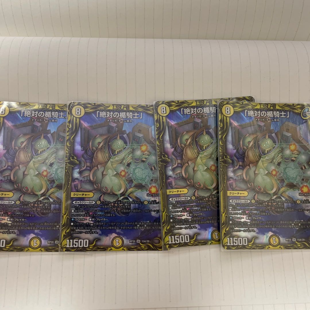 Lowest Price] "Absolute Shield Knight" (20th Rare Spec.) SR 15A/20