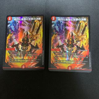 The decision of the twinkling of an eye, the gallop, and Twinstrike VR 12/68