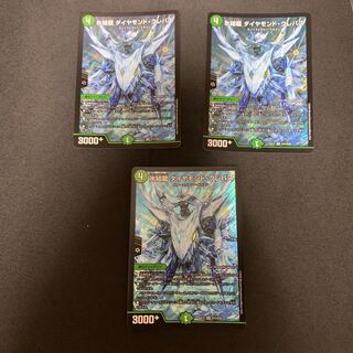 氷結龍 ダイヤモンド・クレバス SR S15/S20