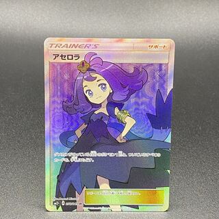Acerola SR SM2 +056/049