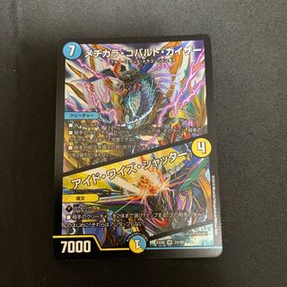 Mezikara Cobalt Kaiser｜Eyed Wise Shutter VR 24/98