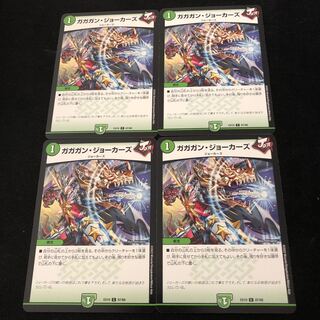 Gagan Jokers C 67/68