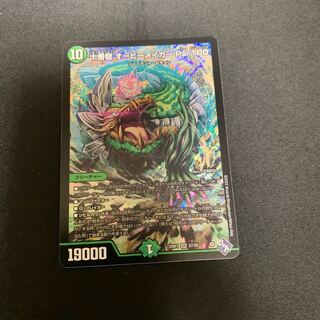 Juban Ryu Aubie Rosa Car Par100 SR S7/S8