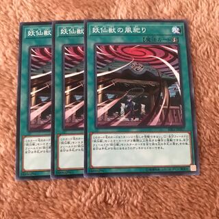 マドレース 妖仙獣の風祀り