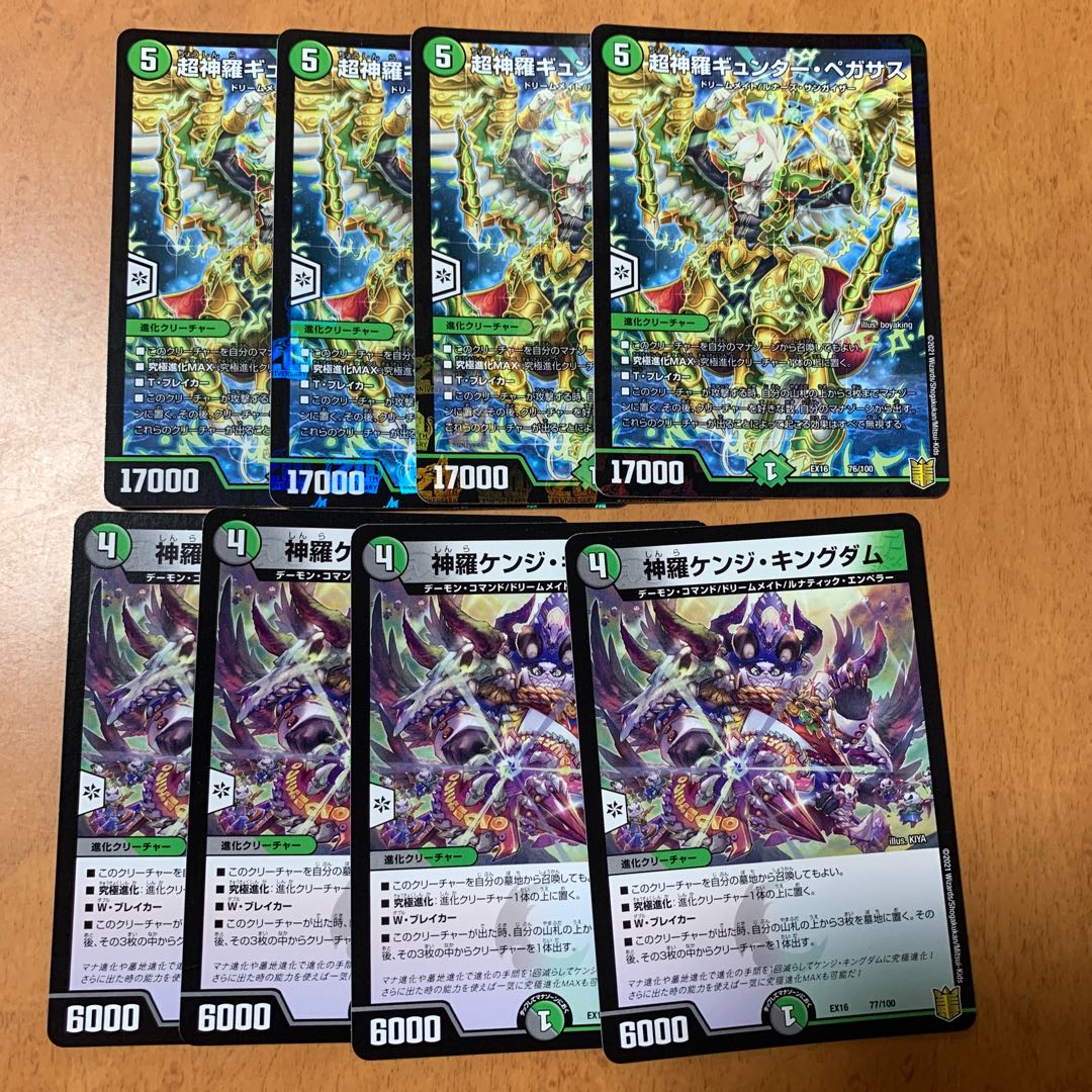 Shinra Kenji Kingdom Günther Pegasus Set