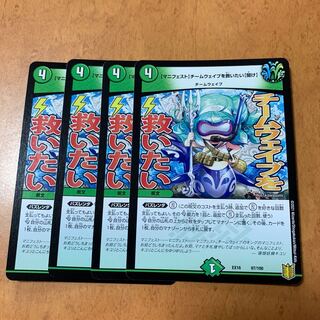 [Manifesto] I want to Redeem Team Wave [Listen] 97/100