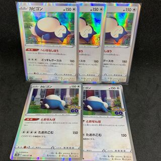 へいきなしぼう&とおせんぼカビゴン R 058/071 1枚の通販 hiroko