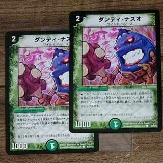 ダンディ・ナスオ  1枚