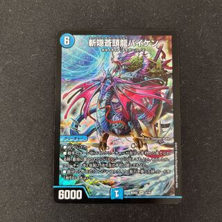 Zan'yaku Sotouryu Baiken SR 3/16