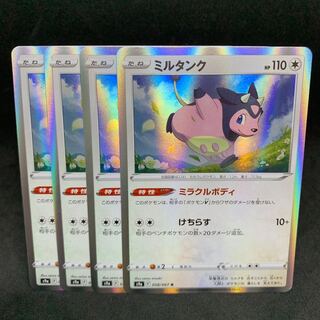Miracle Body Miltank R 058/067