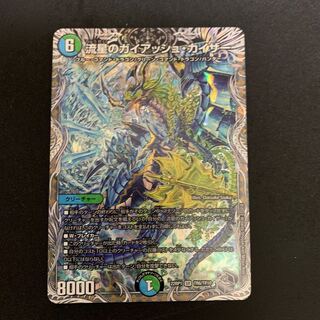 流星のガイアッシュ・カイザー(銀トレジャー) SR TR6/TR10