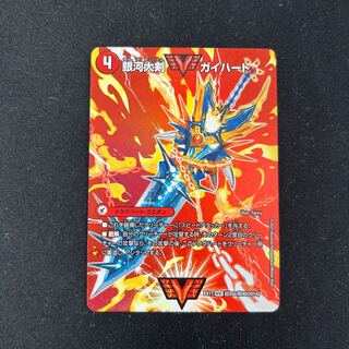 Ginga Greatsword Guy Hart｜Hot Blood Star Dragon Guy Ginga WVC Psychic25a/Psychic40[2014]｜Psychic25b/Psychic40[2014].