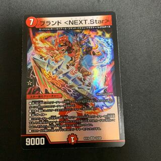 Brand <NEXT.Star> VR 10/68