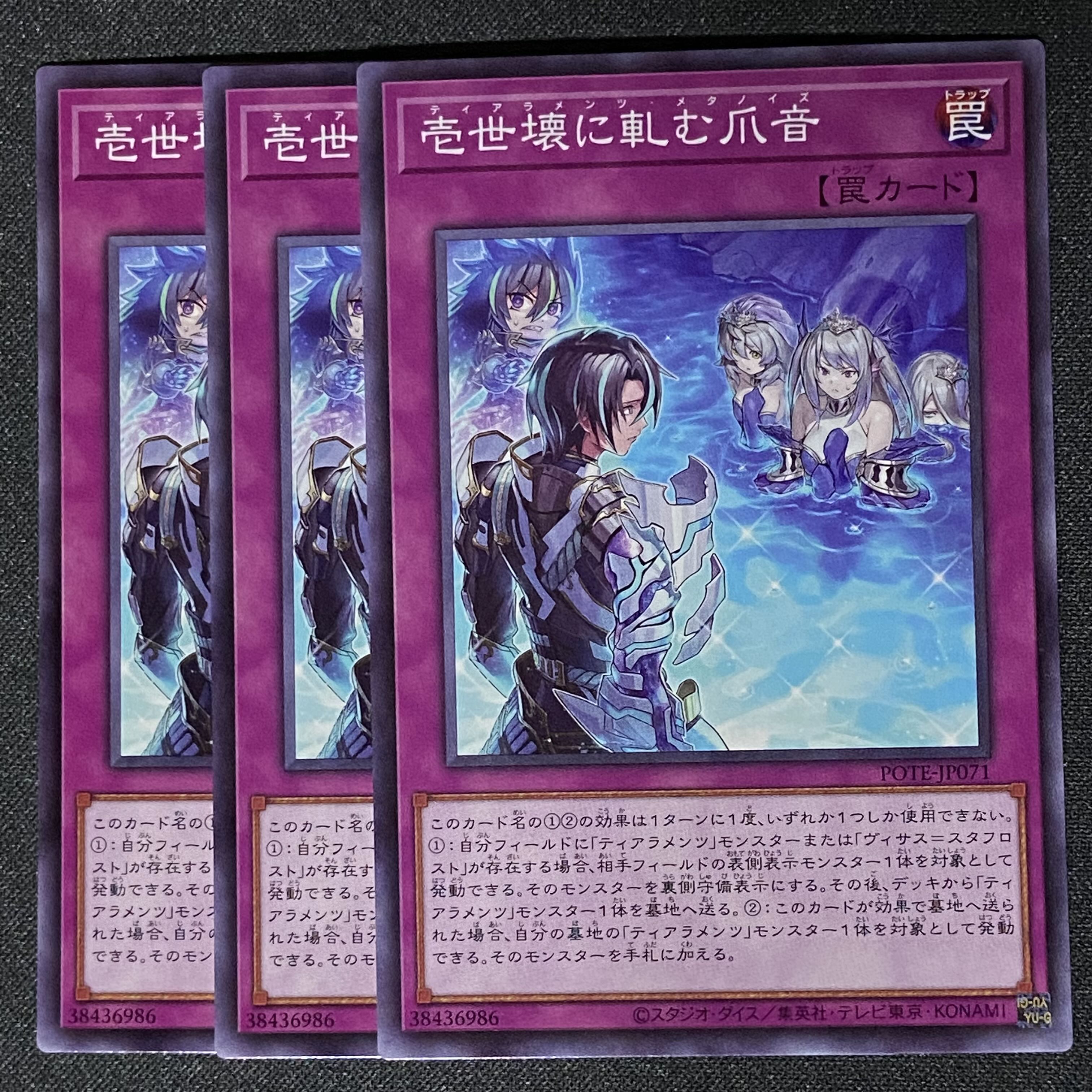 Yu-Gi-Oh, I-Sei-Ka-Bru ni Squeaky Nail Sound