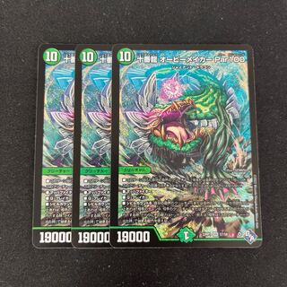 Juban Dragon Aubie Rosa Carr Par100 SR S7/S8 3pcs.