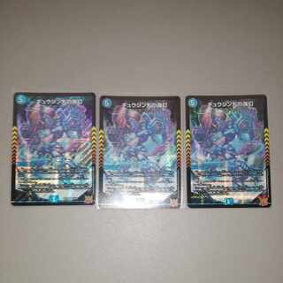 Umi phantom of Gyujinmaru SR S3/S8 3 copies