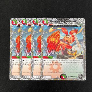 Borshak, Glory, Lupia (Black Treasure) C T20/T20 4 pieces