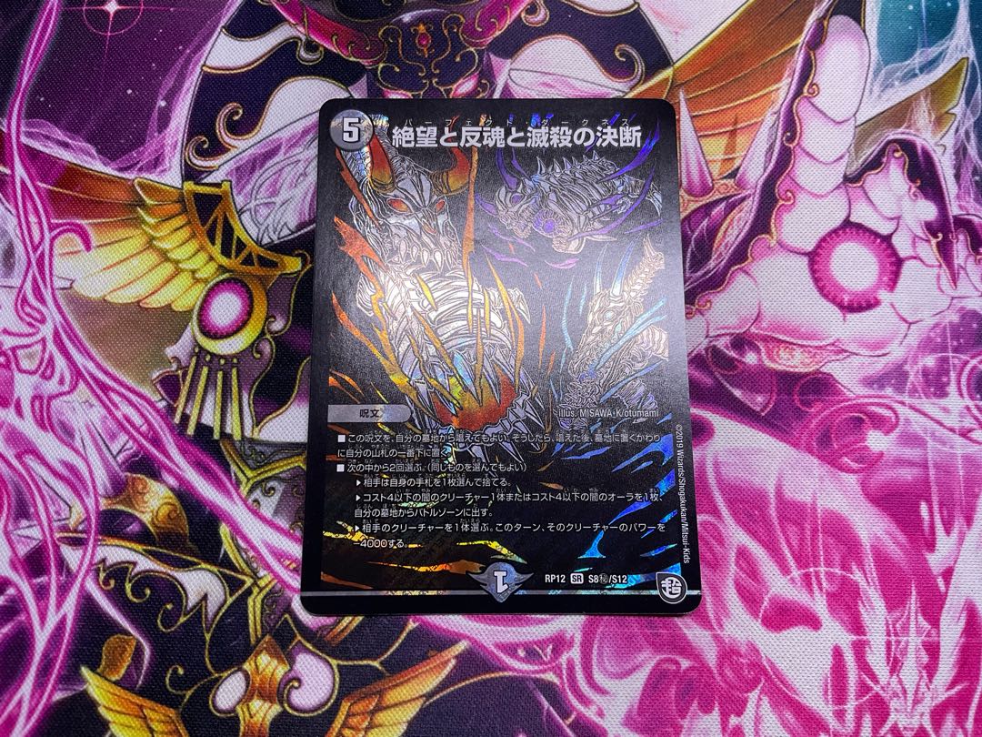 Despair, Anti-Souls and Annihilate Decisions (Perfect Darkness)