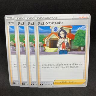 50 yen per sheet Cheren's care U 094/100