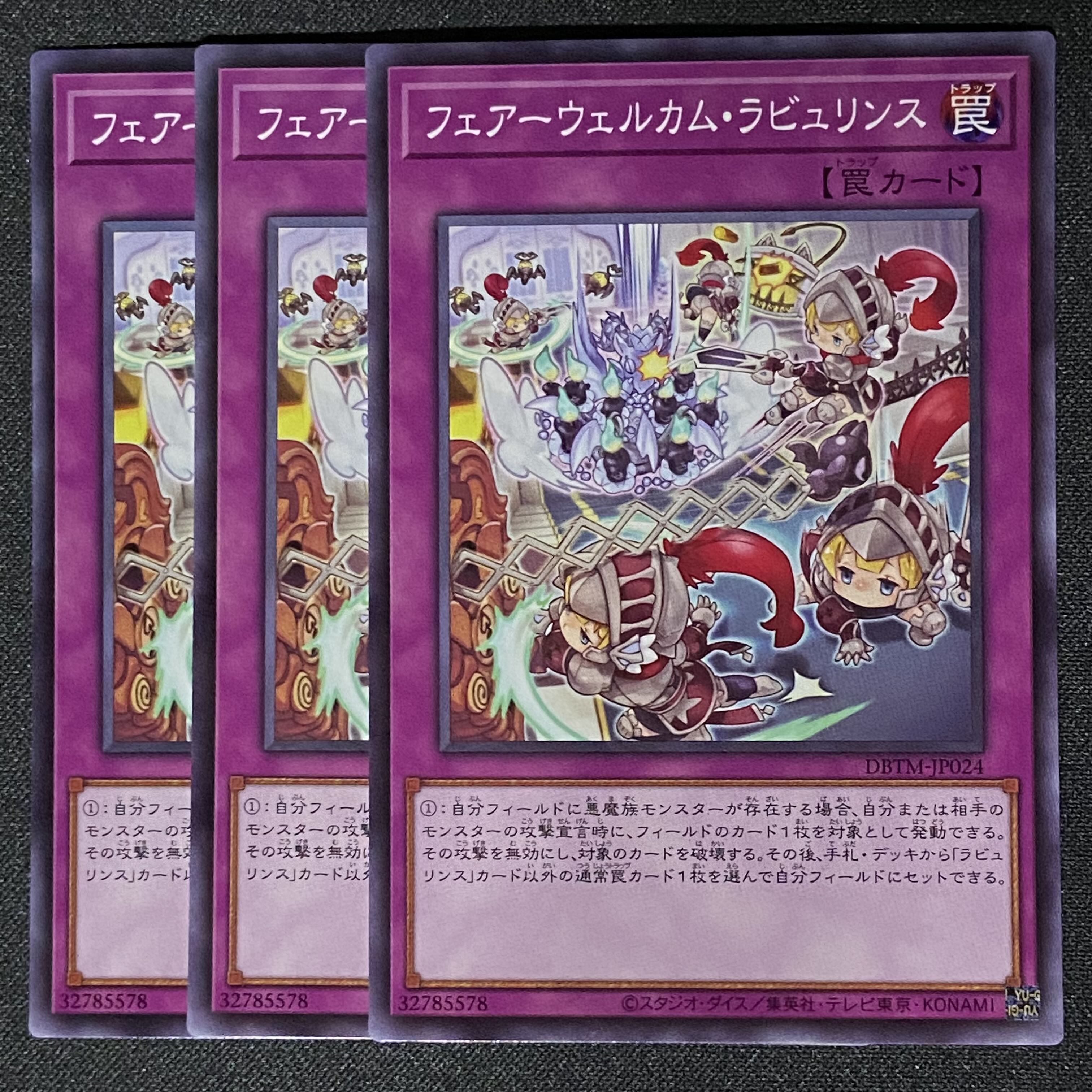 遊戯王 フェアーウェルカムラビュリンスの通販 マリィ 再開 Magi トレカ専用フリマアプリ