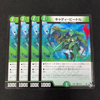 Cady Bedele U 49/74 4 sheets