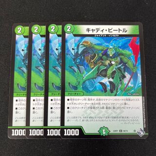 Cady Bedele U 49/74 4 sheets